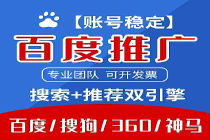 百度推广排名优化实战，案例教你如何操作